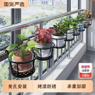 铁艺栏杆护栏阳台花架置物架悬挂式花盆架吊兰花架子窗台庭院盆栽