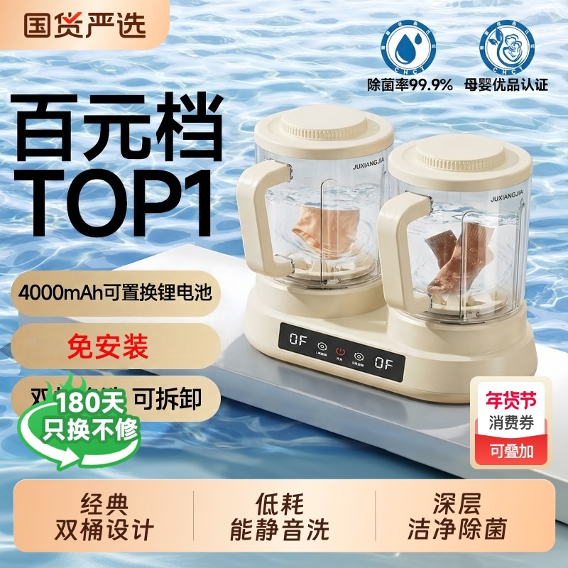 巨享佳内衣洗衣机迷你小型内裤洗袜子机家用全自动婴儿洗衣杯双桶,生活电器,超声波迷你清洗机,淘宝优惠券,粉丝福利购,淘宝优惠卷