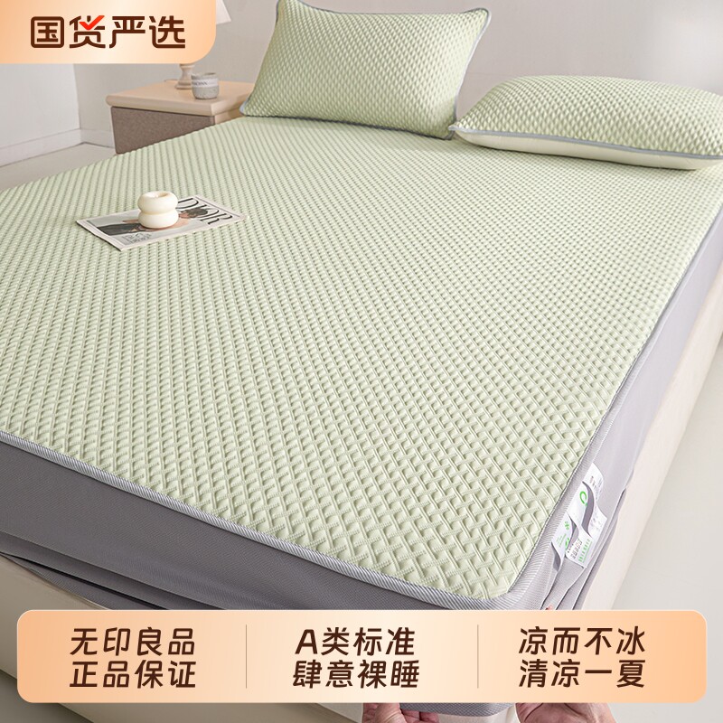 无印良品夏季冰丝床笠单件2026新款冰豆豆床垫保护罩全包防尘床罩
