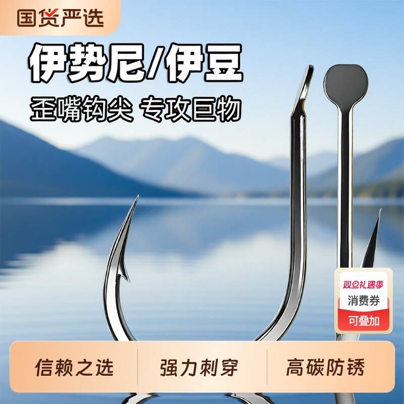 进口官方正品正宗伽马卡兹伊势尼鱼钩歪嘴伊豆鱼钩散装大物专用钩