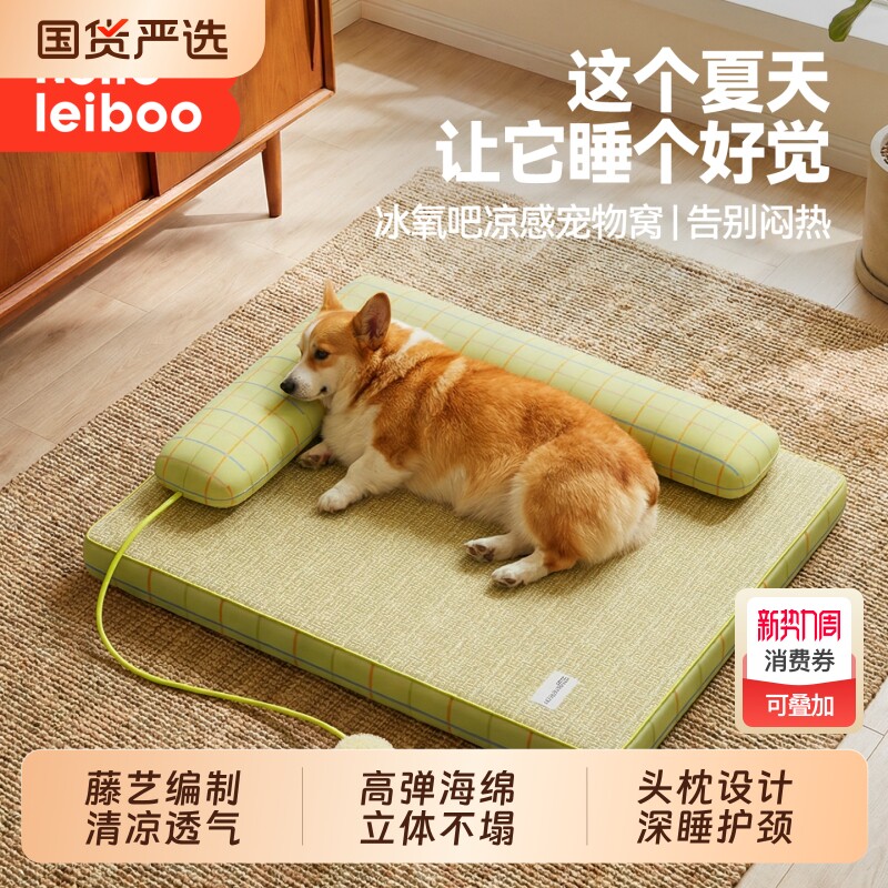 狗窝四季通用夏日小型犬宠物窝猫窝夏季睡觉垫子大型犬夏天狗狗床