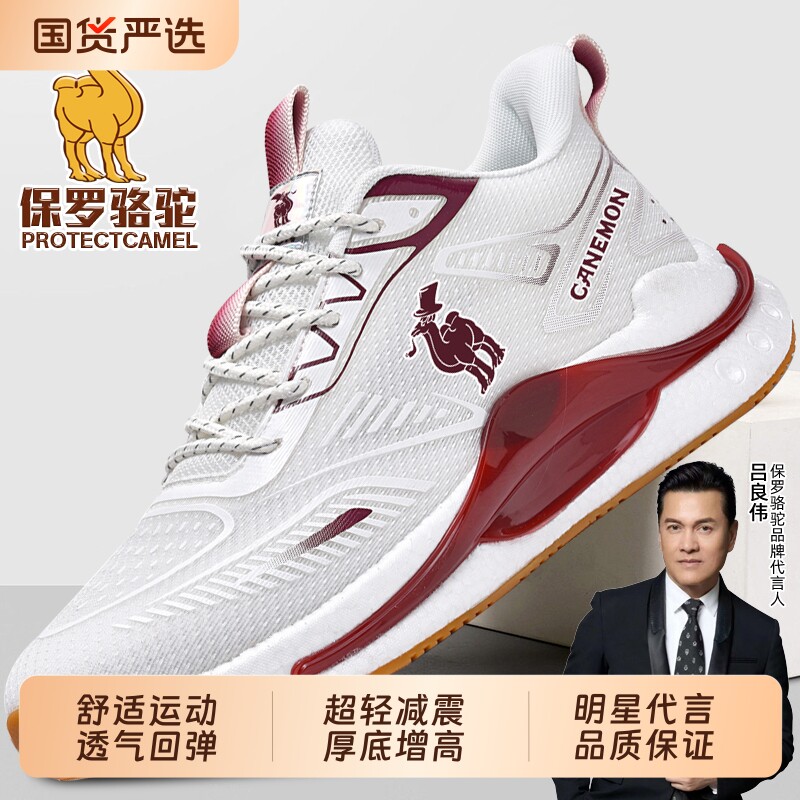 保罗骆驼运动休闲鞋男2026夏季情侣透气网面鞋女超轻跑步羽毛球鞋