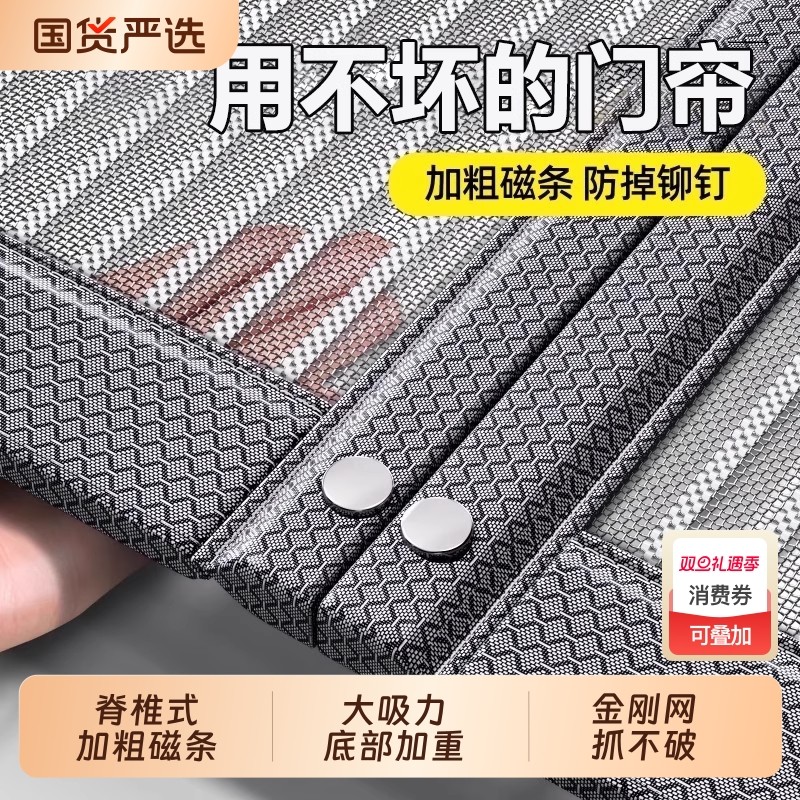 金刚网门帘侧开全磁条防蚊2025新款高档卧室家用磁吸纱窗纱网纱门