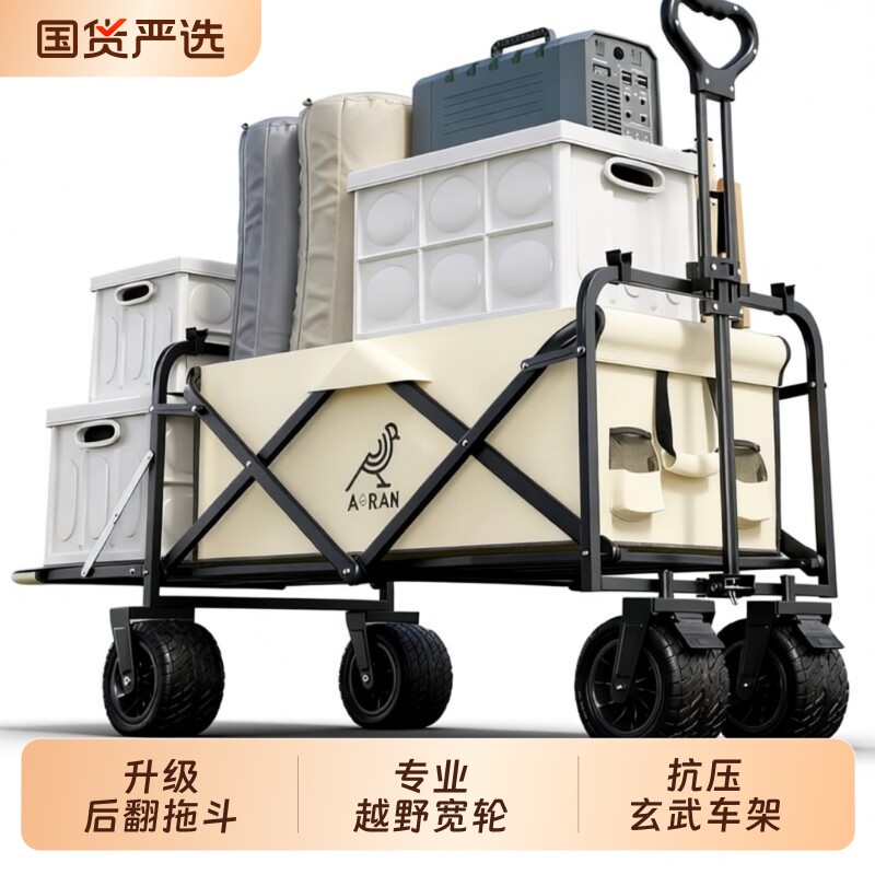 露营车户外可折叠小推车露营推车儿童可躺摆摊旅行手推拖车营地车