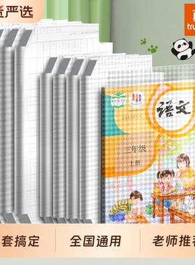 真彩包书皮自粘16k透明磨砂全套小学生专用入学A4包书膜贴纸书本一二三年级上册保护套初中生书壳防水高中