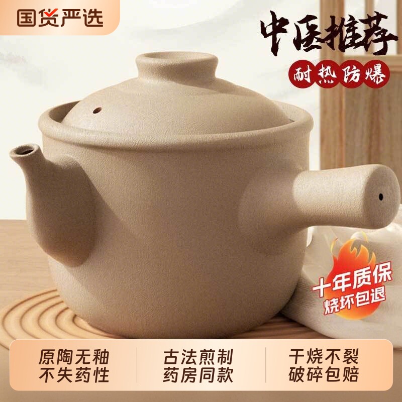 老式中药罐熬药砂锅家用干烧煎药壶煲药专用的瓦罐无釉无涂层中医