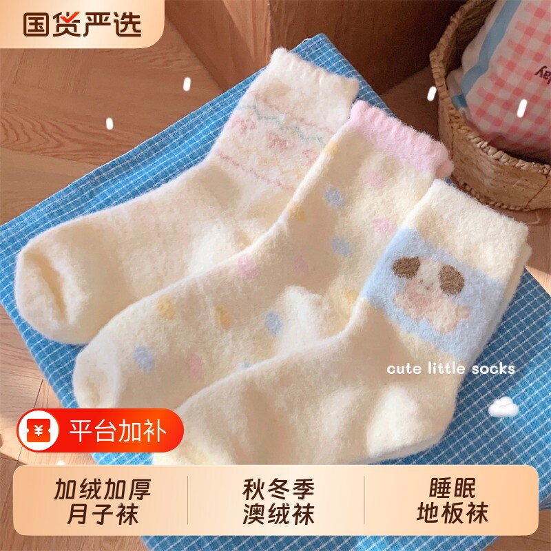 花边澳绒袜子女款秋冬加绒加厚保暖中筒袜卡通月子长袜睡眠地板袜