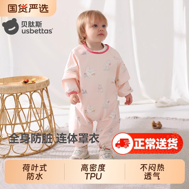 贝肽斯宝宝连体罩衣爬爬服春季外穿儿童围裙吃饭辅食防水防脏婴儿
