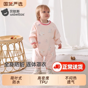 贝肽斯宝宝连体罩衣爬爬服春季外穿儿童围裙吃饭辅食防水防脏婴儿