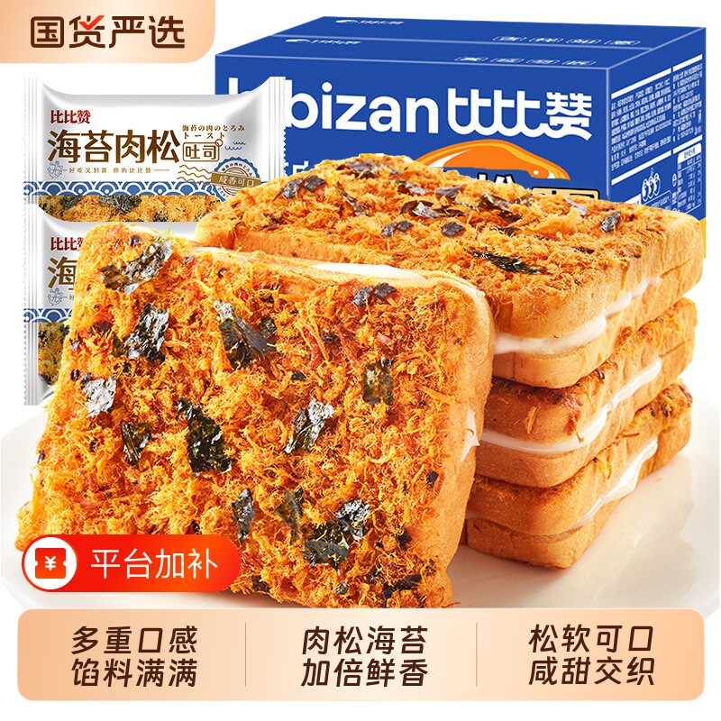 比比赞海苔肉松吐司面包早餐整箱学生充饥夜宵宿舍小零食小吃食品