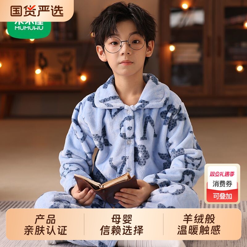 木木屋秋冬季睡衣儿童男孩加厚保暖宝宝男童女孩中大童法兰绒套装