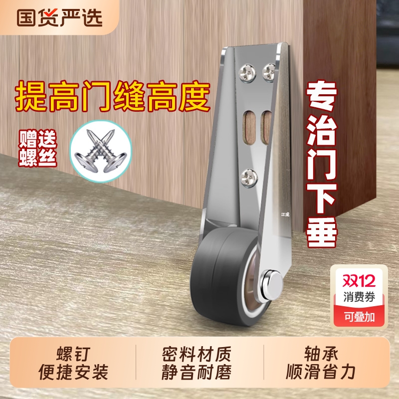 承重静音万向轮轮子橡胶轮防门下垂滑轮神器尼龙脚轮门下垂支撑轮