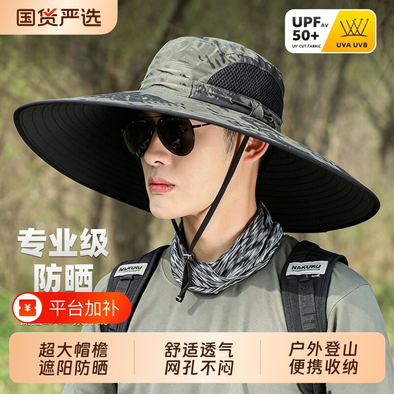 遮阳帽男夏季帽檐防晒帽户外钓鱼帽防紫外线太阳帽登山透气渔夫帽