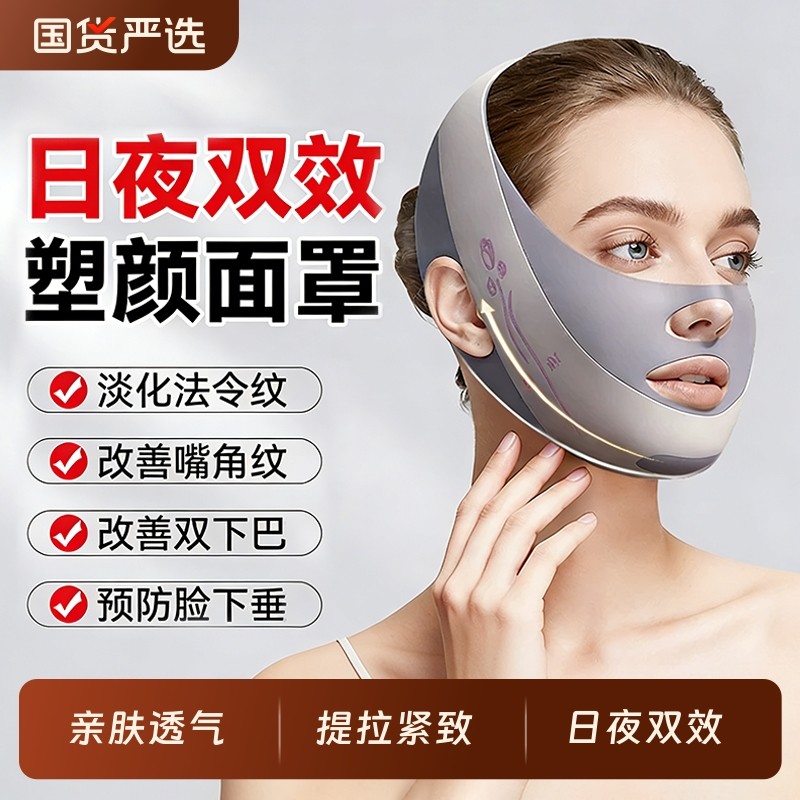 瘦脸绷带提拉面罩反重力面雕v脸紧致神器睡眠全脸提升脸部法令纹