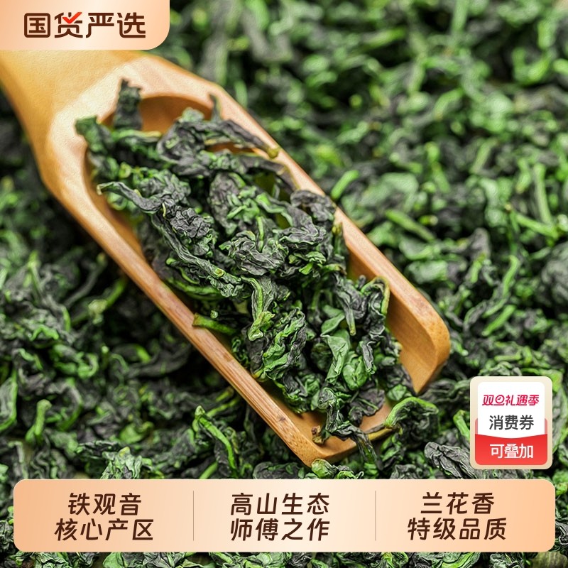 屈大师特级铁观音茶叶清香型2025新茶安溪乌龙茶兰花香高山礼盒装