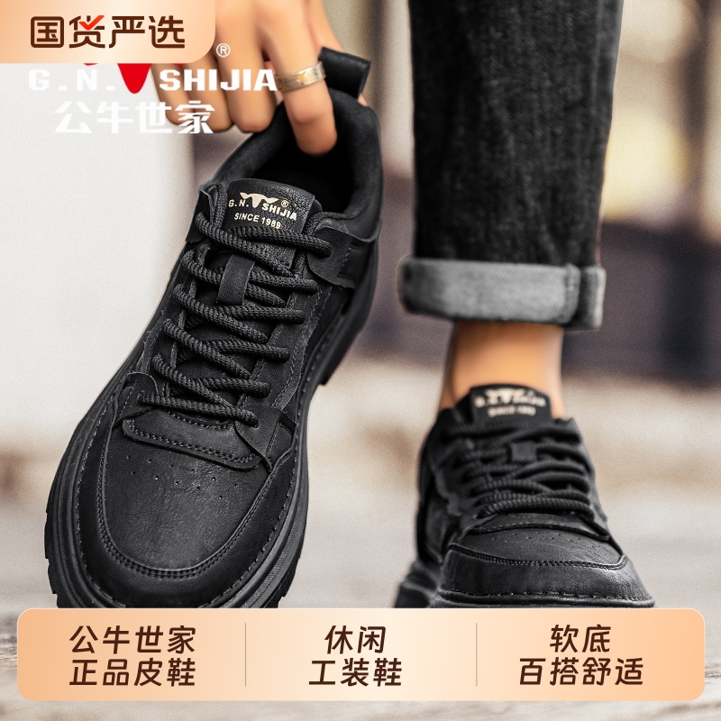 公牛世家男鞋2025秋季复古英伦风低帮马丁靴男黑色软底通勤工装鞋
