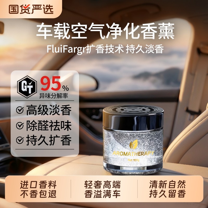 车载香薰汽车用固体香膏专用高档车内香水持久留香男女2025新款