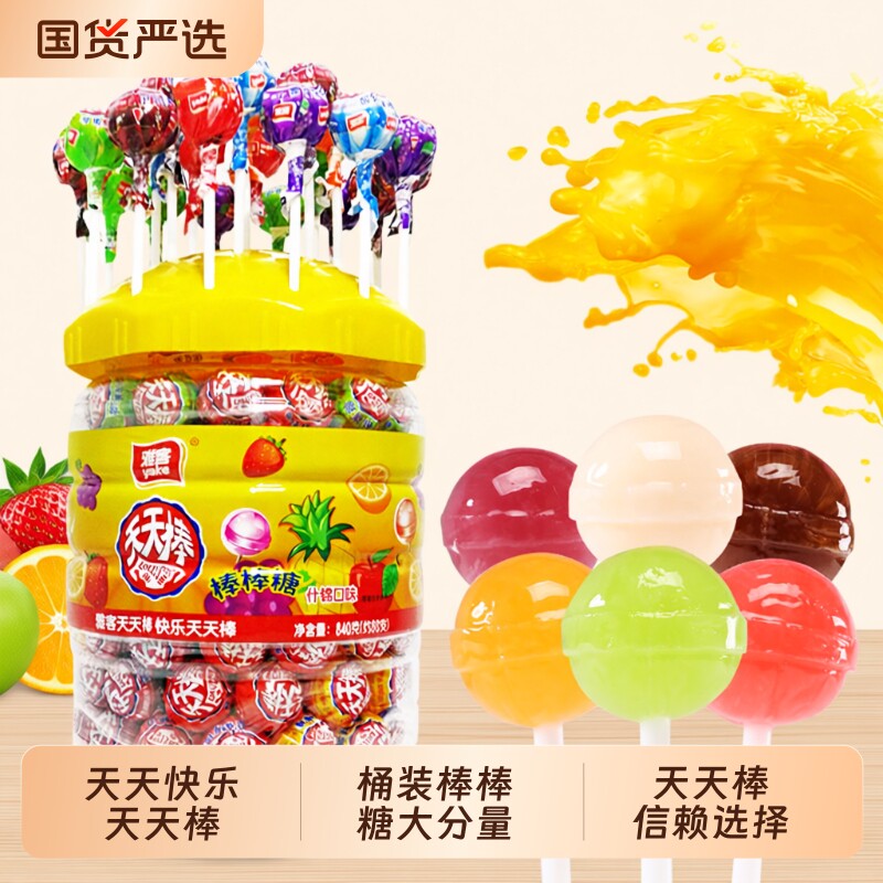 雅客天天棒扭结棒棒糖840g大分量桶装水果味集锦装棒棒糖年货年糖