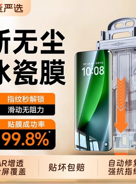 披圣适用荣耀Magic8pro手机膜荣耀400新款200水凝膜300/100全屏覆盖magic7/6pro曲屏90/80钢化5/4/3保护贴膜+