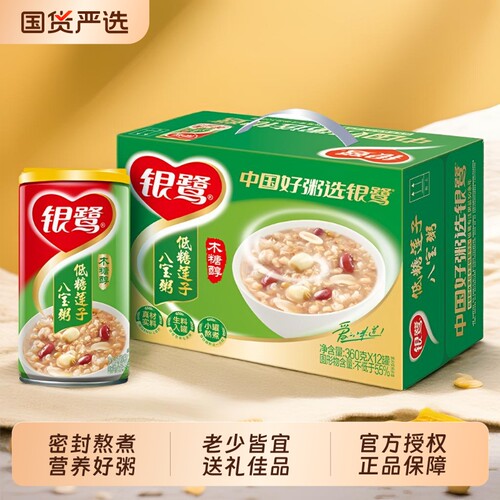 银鹭八宝粥低糖莲子360g*12罐整箱营养早餐粥速食粥即食桂圆年货