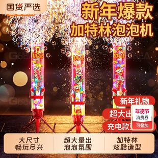 手持加特林泡泡机儿童全自动婚礼冒蓝火泡泡枪网红爆款新年大泡泡