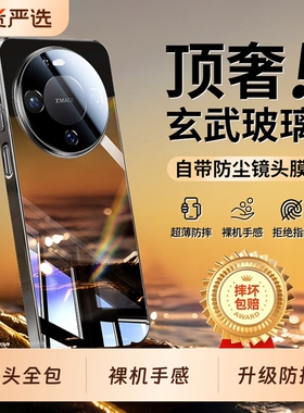 适用华为mate80promax手机壳新款mate70pro超薄镜面玻璃mate60Pro+镜头全包防摔套mt50简约高级m40男女情侣外