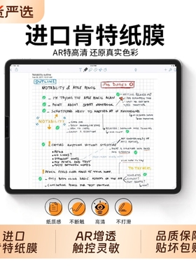 日本AR适用华为matepad类纸膜荣耀Pad26新款Edge平板pro12.2磁吸13.2寸柔光3A膜mini11.5S保护膜air磨砂高清