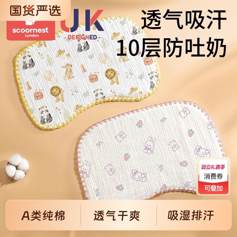 科巢婴儿云片枕新生儿吸汗透气0到1岁宝宝枕头纯棉纱布防吐奶枕巾
