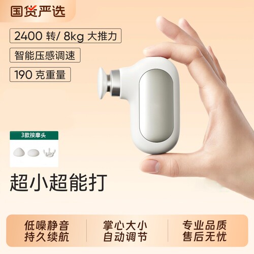 筋膜枪按摩器女生多功能迷你按摩器小型肌肉按摩枪按摩小巧神器