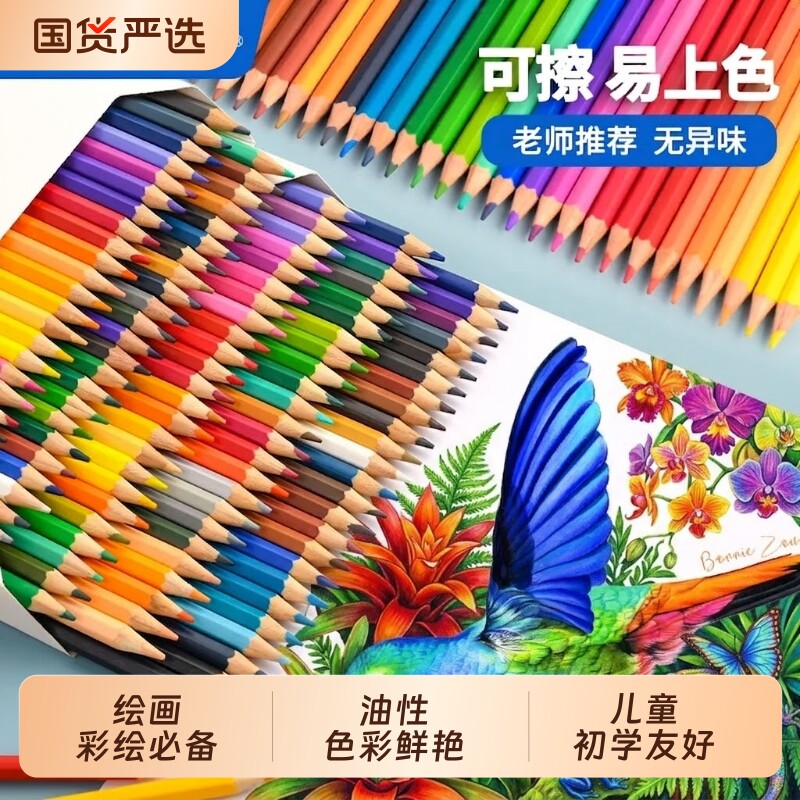 Marco马可彩色铅笔绘画专用油性彩铅学生彩铅美术生专用彩铅笔小学生专用彩色铅笔动漫专用画画专用可擦彩铅