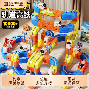 魔幻磁力轨道车DIY积木立方体拼装儿童高铁玩具男孩2026新年礼物
