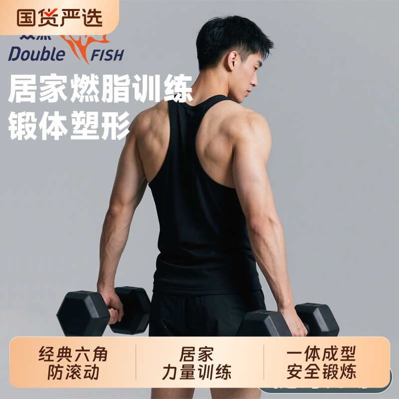 双鱼哑铃男士家用健身器材六角5kg一对杠铃10公斤宿舍青少年女士