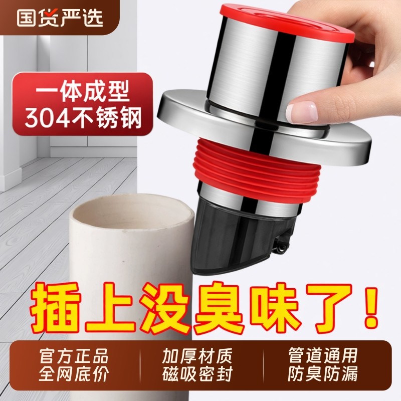 304不锈钢防返臭密封塞圈厨房洗菜盆下水管道排水止逆阀封口神器,家庭/个人清洁工具,地漏防臭器,淘宝优惠券,粉丝福利购,淘宝优惠卷