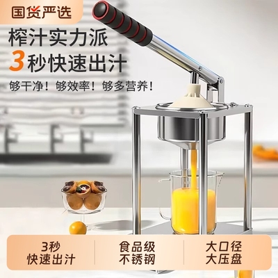 手动榨汁机柠檬榨汁器橙汁压榨器2025新款压汁神器石榴专用水果