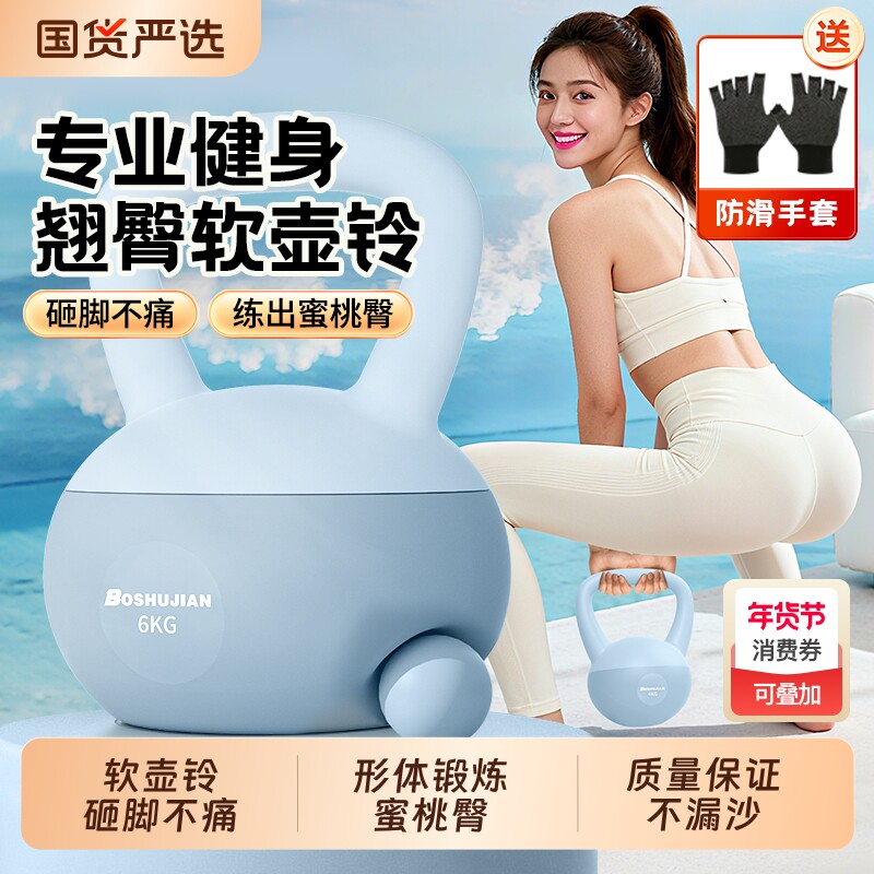 软壶铃女士健身家用6kg提壶哑铃练翘臀深蹲力量训练瑜伽器材健身