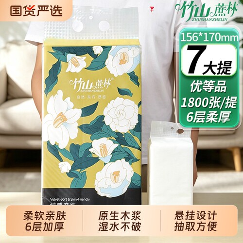 竹山蔗林6层厚悬挂式厕纸