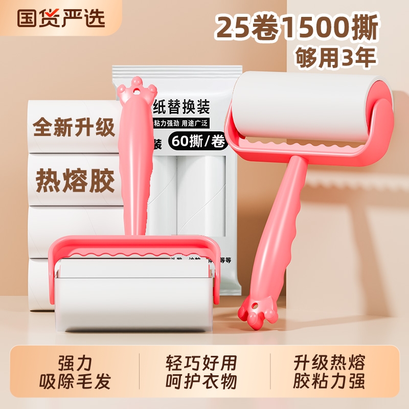 强力滚刷粘毛器沾毛衣服头发居神器替换纸粘纸手柄除毛衣物除尘