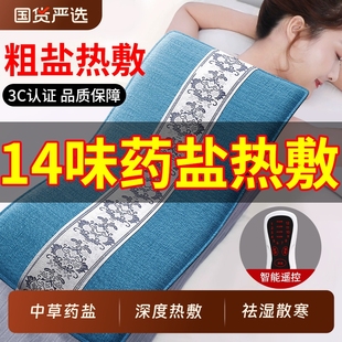 盐袋海盐热敷包电加热艾灸艾草中药理疗袋子肩颈全身通用粗盐盐包