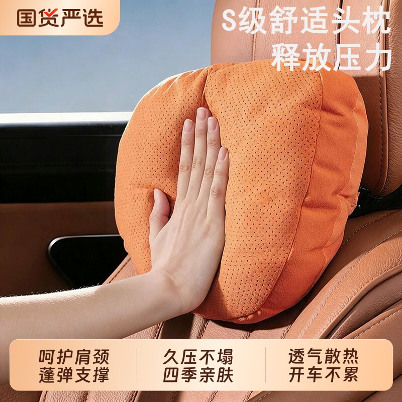 徕本汽车头枕车载内用护腰靠垫托颈枕...