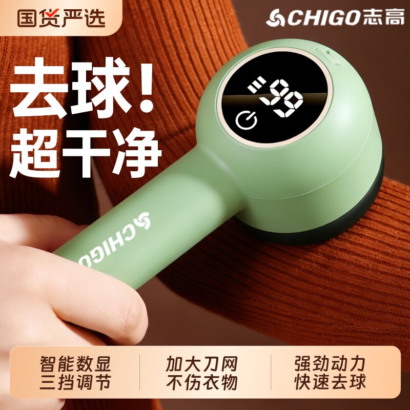 志高毛球修剪器不伤衣2026新款图片