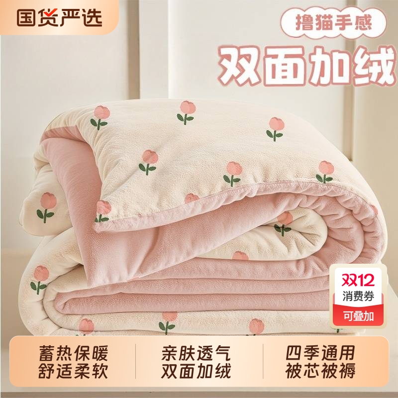 【三秒速热抗静电冬被】加厚保暖