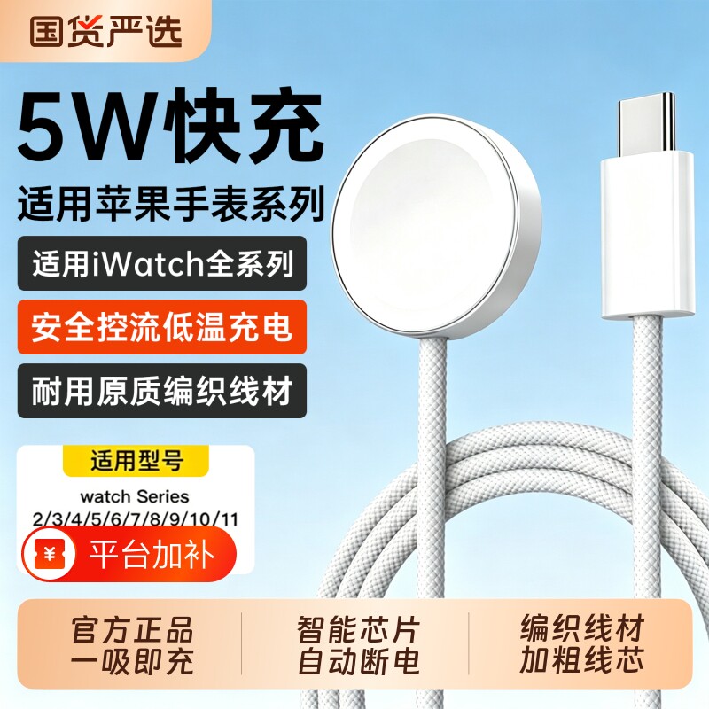 【官方正品】适用苹果手表充电器s11头applewatch充电线s10认证s9/S8/S7/S6/se/ultra3/2iwatch原5装无线快充