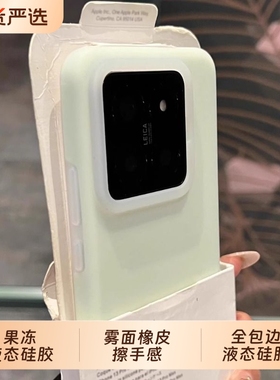 雾面橡皮擦手感果冻液态硅胶适用K80小米15/14pro手机壳13全包红米K70至尊版K60防摔civi淡青色note14奶绿色+