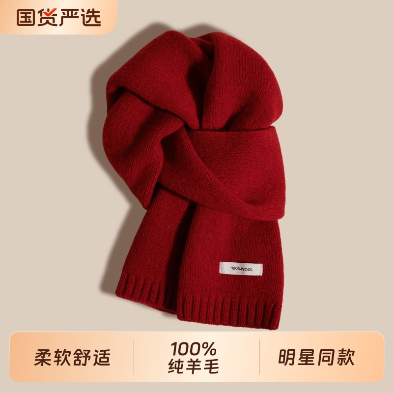 100%羊毛红色围巾女士秋冬季保暖韩系氛围感针织围脖护颈披肩新年