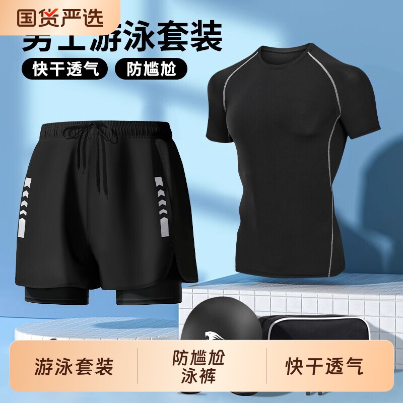 泳衣男款新款防尴尬大码宽松双层游泳裤防晒男士泳衣套装男青少年