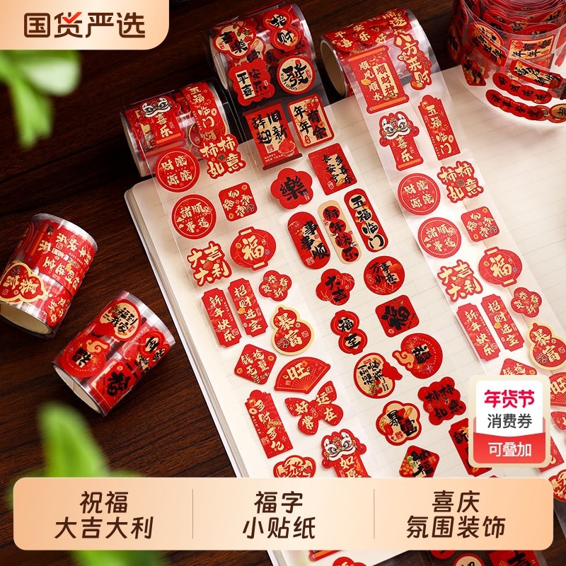 新年小福字摆件贴纸马年春节过年装饰创意不干胶喜庆节日标签贴,饰品/流行首饰/时尚饰品新,摆件,淘宝优惠券,粉丝福利购,淘宝优惠卷