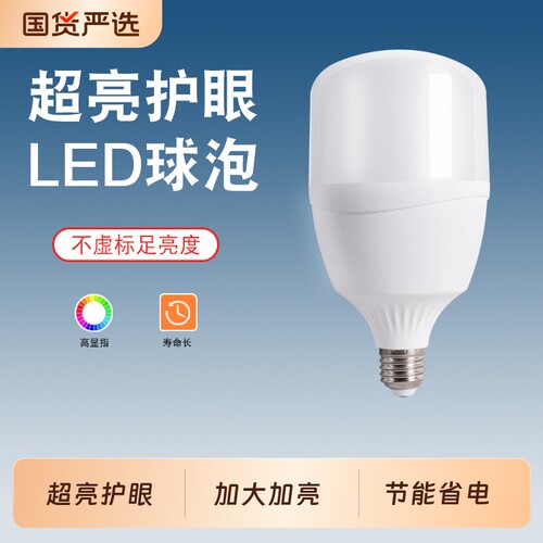 钻石款节能灯泡10W|441人收藏