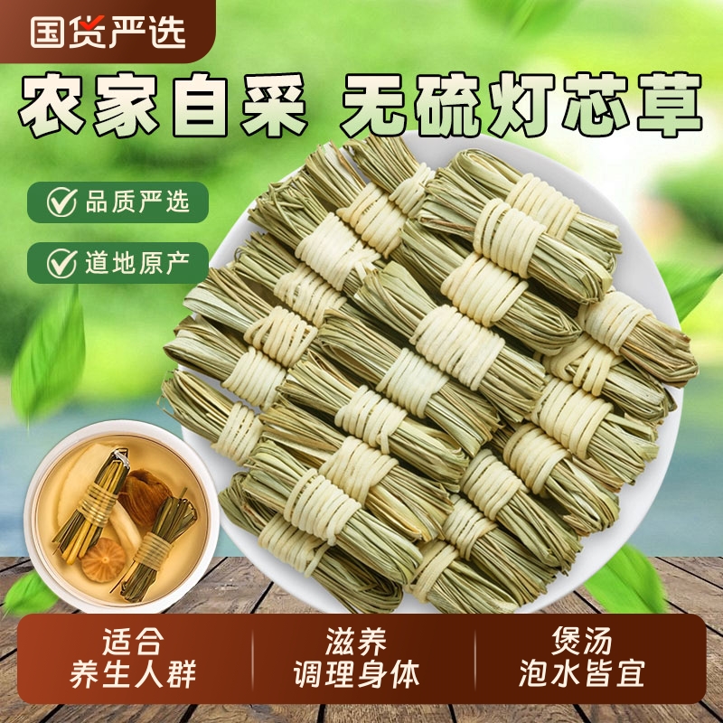 灯芯草中药材野生虎须草龙须草灯心草茶儿童清火煲汤养生茶泡水喝