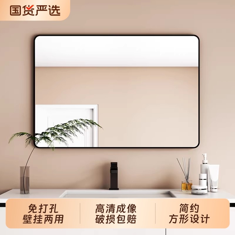 浴室镜子贴墙自粘卫生间洗面梳妆台挂墙式免打孔厕所洗手间卫浴镜