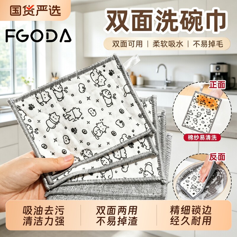 钢丝抹布洗碗布厨房洗碗钢丝布双面加厚刷锅百洁布海绵擦刷碗吸水